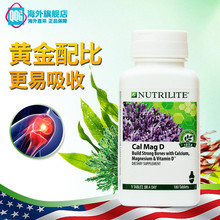 美国产安利钙镁片纽崔莱钙镁D片青少年中老年成人钙片补钙保健品