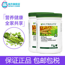 2罐纽崔莱植物蛋白质粉官网正品 2020年02月 美国安利蛋白粉450g克
