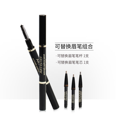 AMWAY/安利美国安利雅姿自动眉笔笔芯加笔架组合笔芯可替换三色
