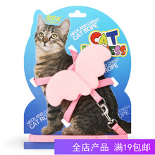 宠物猫咪天使翅膀工字牵引绳 绳防挣脱遛猫绳