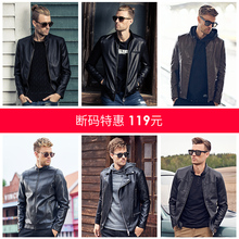 皮夹克修身 韩版 青年机车服潮 帅气外套 春秋新款 皮衣 男士 英爵伦