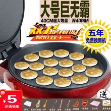 加深加大号电饼铛家用电煎锅双面加热新款 自动断电烙饼锅40 正品