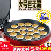 加深加大号电饼铛家用双面加热电煎锅新款 正品 自动断电烙饼锅饼档