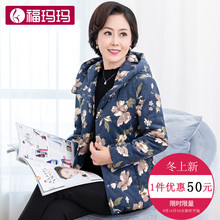 中老年女秋冬妈妈装冬装羽绒棉服冬季棉衣中年女装气质上衣外套图片