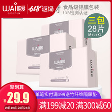 哇爱产妇卫生巾产后专用月子孕妇产褥期产后大号恶露加长3包组合