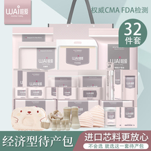哇爱待产包夏季入院全套母子组合孕妇产妇产后春季实用坐月子用品