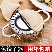 家用花式包饺子神器压花饺子皮模具一套花型捏饺子器水饺模具套装