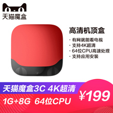 天猫魔盒 网络机顶盒电视盒子高清播放器家用电视M17C