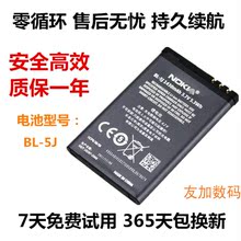 5233 电池板BL 手机原装 5230 诺基亚5800w 520 5235