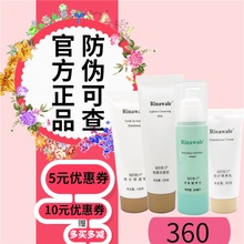 正品康婷瑞倪维儿补水基础套装 保湿乳活肤水亮颜洗面奶隔离乳