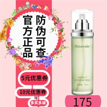 爽肤水 植萃精华修护调理水150ml 防伪 康婷 瑞倪维儿 专柜正品