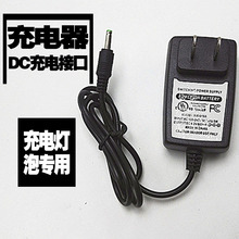 停电神器电源适配器充电灯泡充电器通用所有3.6v1000mA电源线