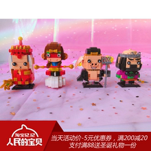 LOZ小颗粒积木西游记三国砖头人拼插益智儿童玩具圣诞小礼物包邮
