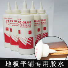 实惠 耐用 专用D3胶水 包邮 强化复合地板安装 多层守