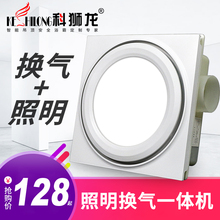科狮龙集成吊顶换气扇带照明二合一led灯排气扇静音卫生间排风扇