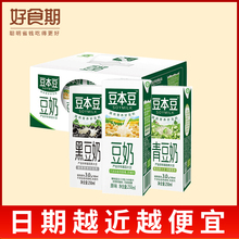 250ml 12瓶 豆本豆豆奶早餐奶蛋白饮料口味随机散装