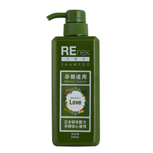 REnex力格仕植物滋养孕期适用女士洗发水500ml低敏无硅弱酸温