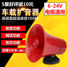 喊话喇叭户外车载警可录音充电叫卖器自动播放地摊摆摊音响小12v