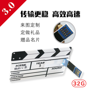 卡片U盘32G个性定制logo创意名片式优盘婚庆会展毕业纪念礼品3.0