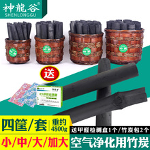 修去异味备长碳室内吸附甲醛活性炭 神龙谷竹炭包除甲醛新房家用装