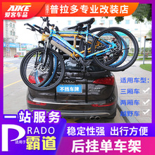 车尾架自行车悬挂架 车顶行李架 后挂式单车架 汽车车载自行车架