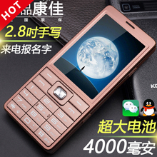 直板移动超长待机正品 U1老年手机 康佳 Konka 触屏手写大屏老人机