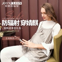 正品 孕妇女怀孕期上班族夏天内穿隐形肚兜电脑 靖麒防辐射服孕妇装