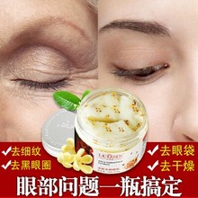 兰可欣旗舰店金桂花眼贴膜去细纹紧致抗皱眼纹消80片眼袋平修复