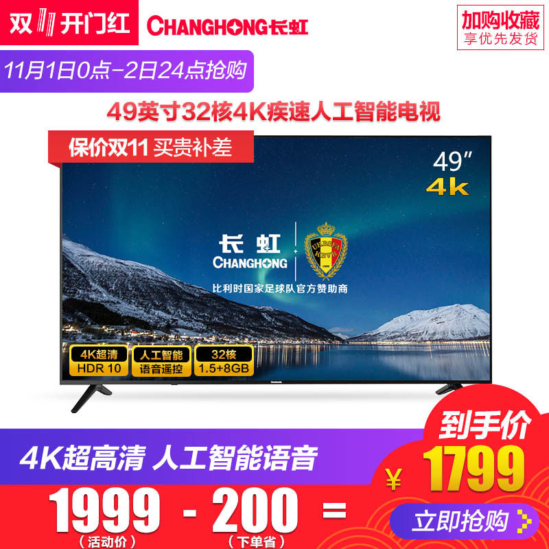 ������ӻ�49A3U