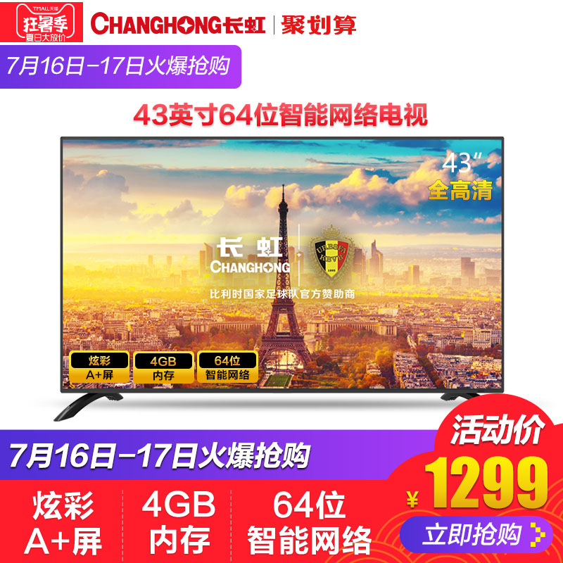 ����43Ӣ�����ܵ���Һ�����ӻ�