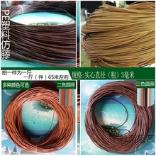 藤条编织diy材料家具编织材料编织材料藤藤皮藤条藤编塑料藤条