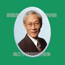 青春 老人遗像瓷像 陶瓷照片 意大利 墓碑寿像 高温彩色 4寸激光