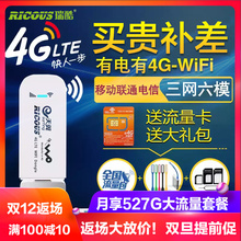 4g无线上网卡托设备联通电信4g无线路由器随身wifi插笔记本电脑终端USB插卡车载wifi发射器热点AP送全国流量