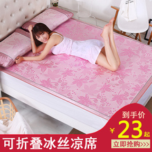 夏季凉席1.5米1.8m床单人宿舍学生草席子1.2可折叠软冰丝席三件套