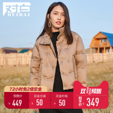 【双11预售】杜鹃同款对白白鸭绒短款羽绒服女冬季立领面包服外套图片