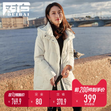 【双11预售 前200件到手价399】对白连帽加厚羽绒服女中长款外套图片