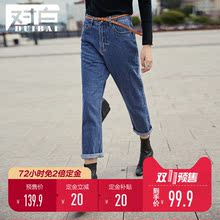 【双11预售】对白BF风九分牛仔裤女冬个性简约帅气直筒休闲裤子图片