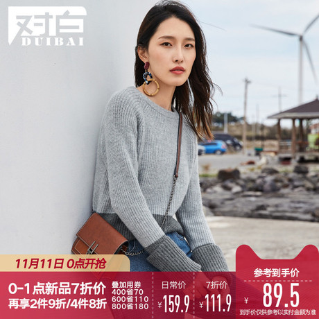 【双11新品7折价111.9元】对白撞色加厚毛衣女2018新款简约上衣冬商品大图