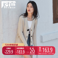 【预售】对白V领纯色开衫女2019春季新款简约弹力针织衫外套图片