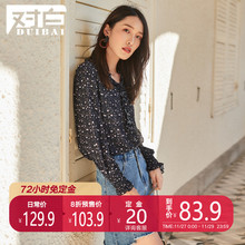 【预售】对白V领小碎花雪纺衫女新款木耳边松紧袖口撞色小衫图片