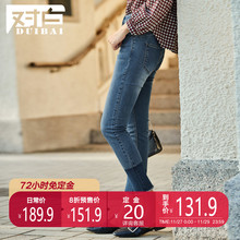 【预售】对白撞色九分牛仔裤女春装新款弹力修身小脚铅笔裤子图片