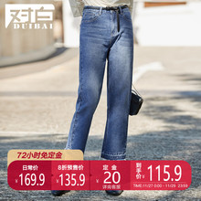 【预售】对白九分毛边牛仔裤子女2019春装新款显瘦休闲直筒裤图片