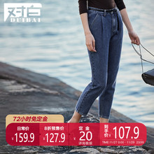 【预售】对白九分牛仔裤子女春2019新款修身显瘦休闲萝卜裤子图片