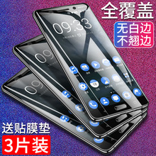 诺基亚X6手机膜8全屏覆盖水凝抗蓝光Nokia6一代曲面全贴合无白边7plus二代防爆软膜非钢化玻璃