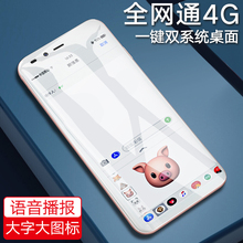DOOV/朵唯 V17移动大字双4G电信全网通老人女性智能手机500元以下