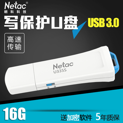 朗科u盘16g