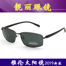 2019年雅伦太阳镜 经典 男潮人开池镜偏光 户外蛤蟆太阳眼镜1902