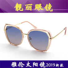 2019新款 雅伦太阳镜 可配近视偏光墨镜圆脸防紫外线太阳眼镜1974