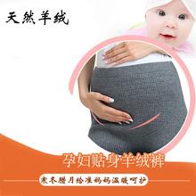 高腰棉裤 羊绒保暖裤 羊毛裤 修身 秋冬大码 托腹加厚孕妇打底裤 孕妇裤