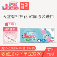 优贝可棉柔纸尿裤超薄透气婴儿男女宝宝夏季干爽尿不湿L码38片